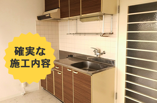 原状回復・復旧工事も可能